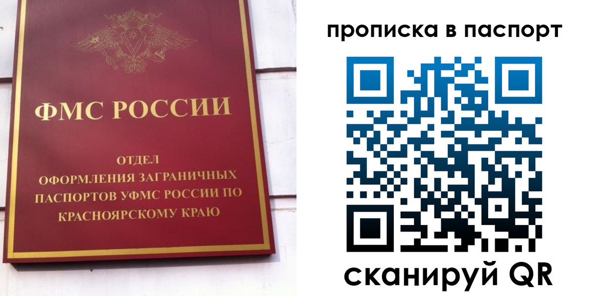 временная регистрация для школы в Шилке