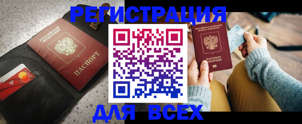 временная регистрация 2025 в Шилке