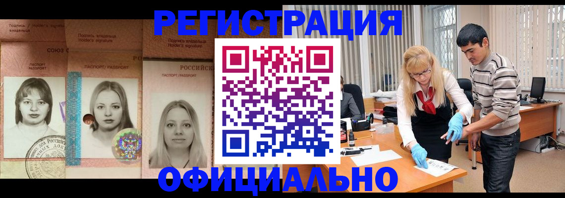 прописка от собственника в Шилке