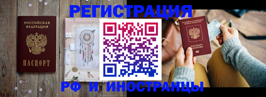 прописка ребенка в Шилке